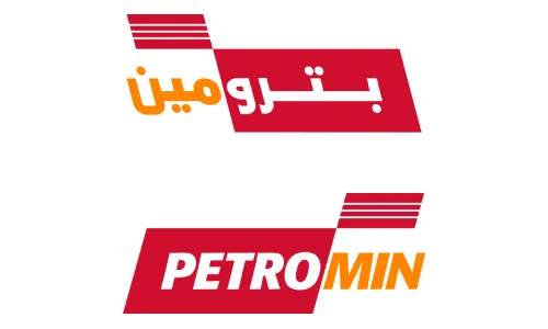 بترومين